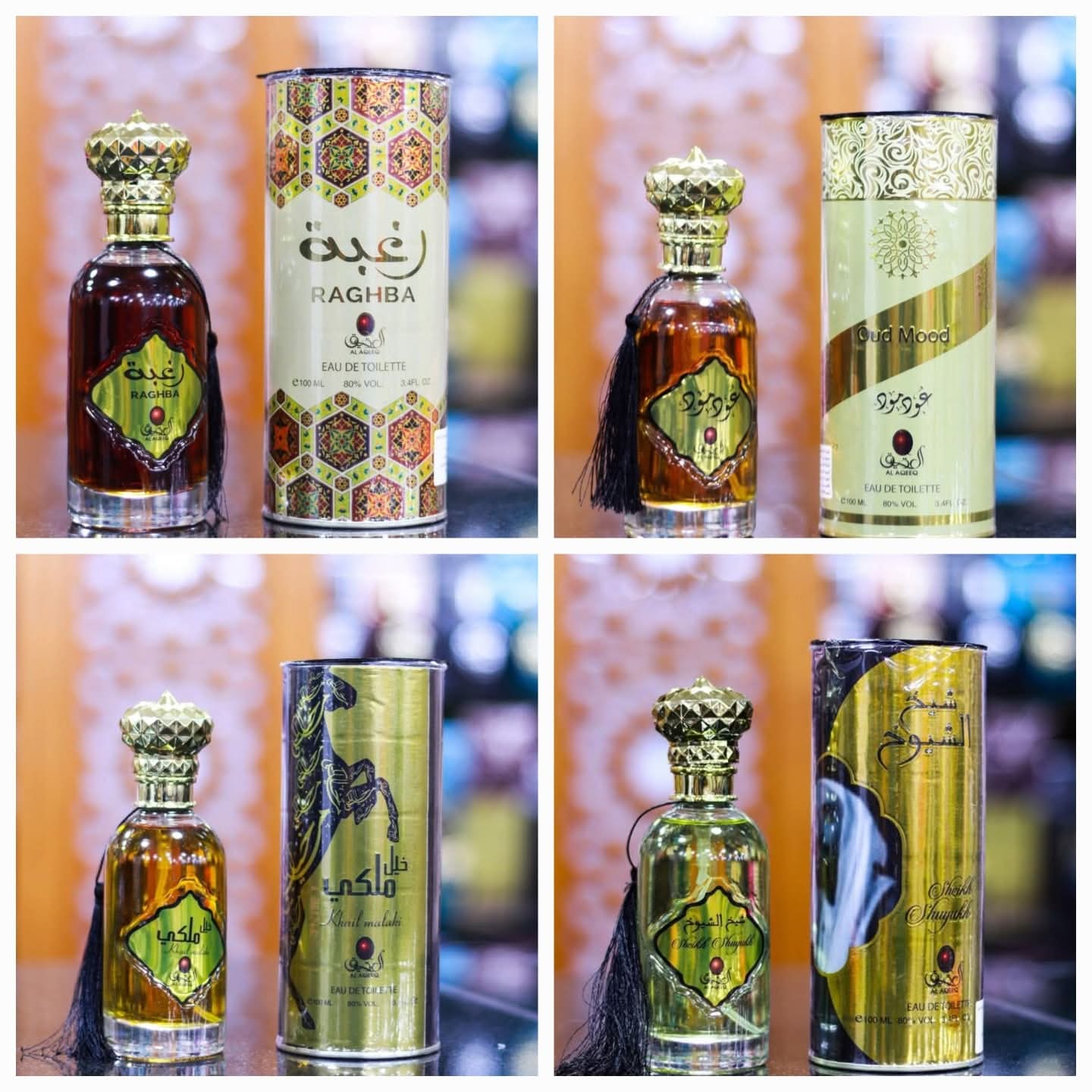 عطور اماراتيه